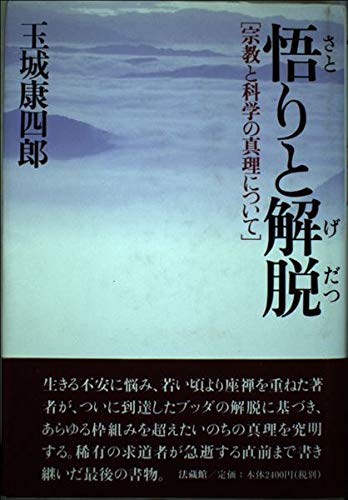 Amazon.co.jp: 玉城 康四郎: 本、バイオグラフィー、最新